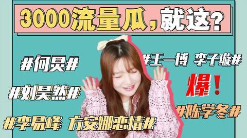 娱乐圈吃瓜最新事件,明星恋情疑曝光，幕后真相令人咋舌